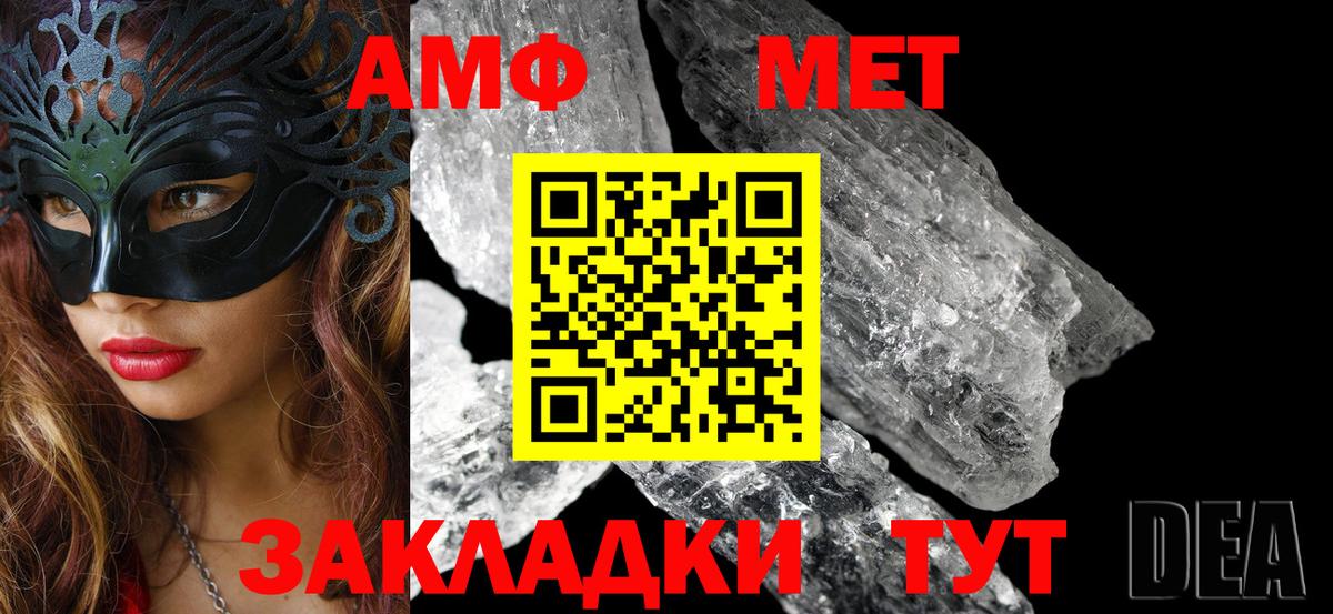 АМФЕТАМИН 97% Апрелевка