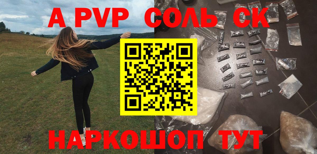 Альфа ПВП VHQ  Альфа ПВП крисы CK  Апрелевка  Вход с VPN  Alpha PVP СК КРИС 