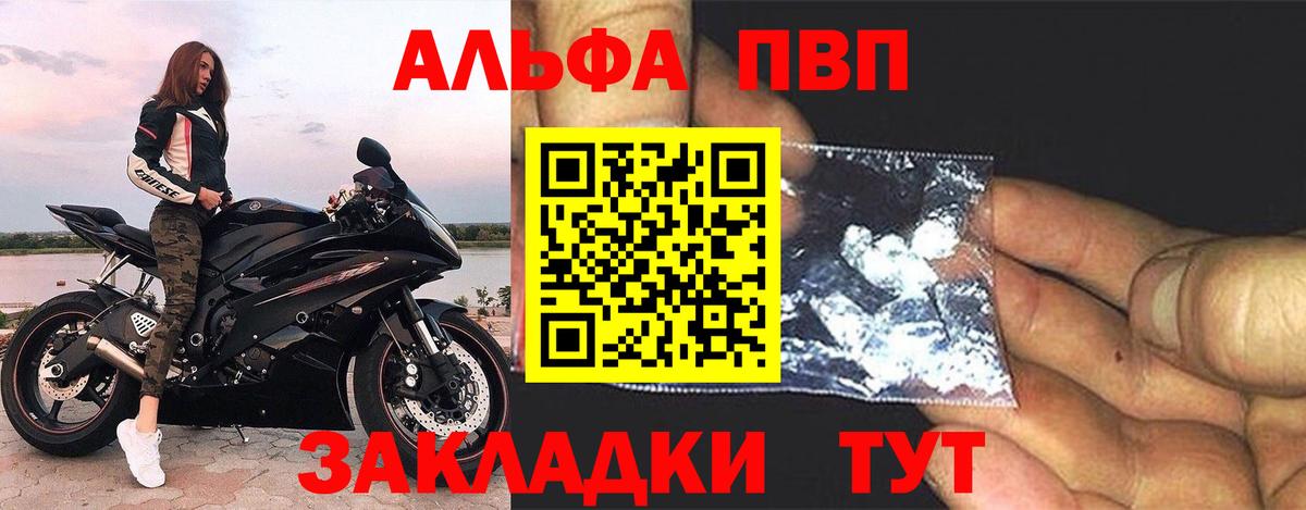 A PVP Соль Апрелевка