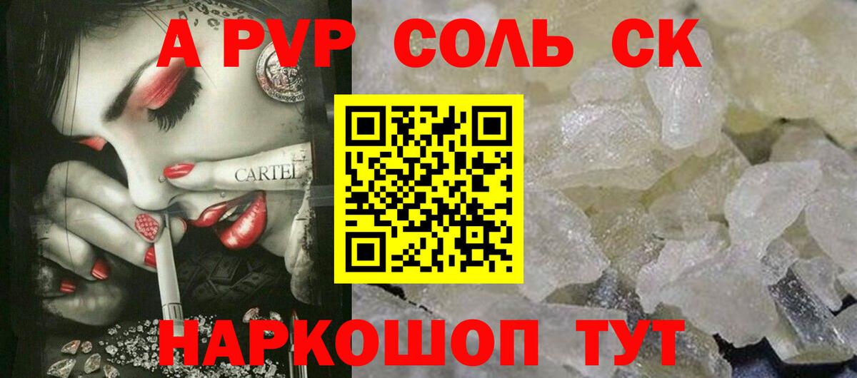 Alpha-PVP СК КРИС  A PVP кристаллы  Вход с VPN  Alfa_PVP VHQ  Альфа ПВП  Апрелевка 