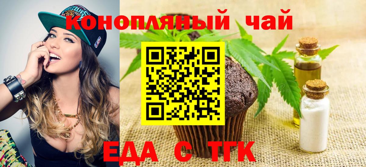 Cannafood конопля  Апрелевка 