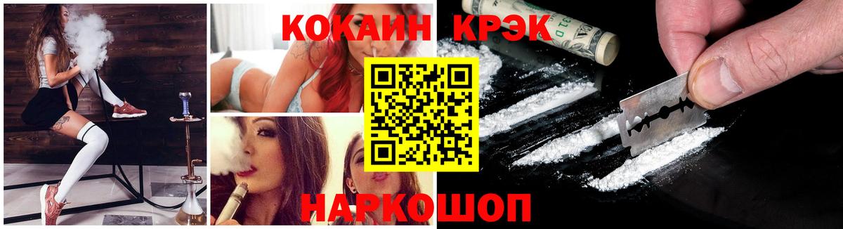 Кокаин 99% Апрелевка