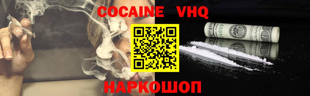 КОКАИН VHQ  Cocaine Боливия  Апрелевка 