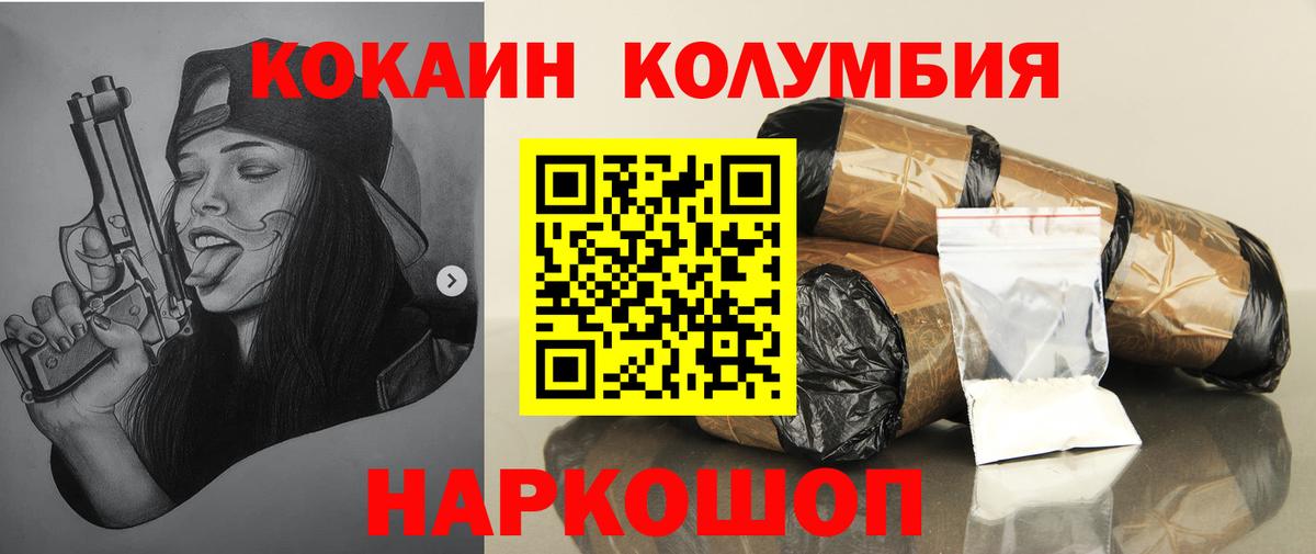 Апрелевка  COCAIN 97%  Вход с VPN  закладка  COCAIN VHQ 