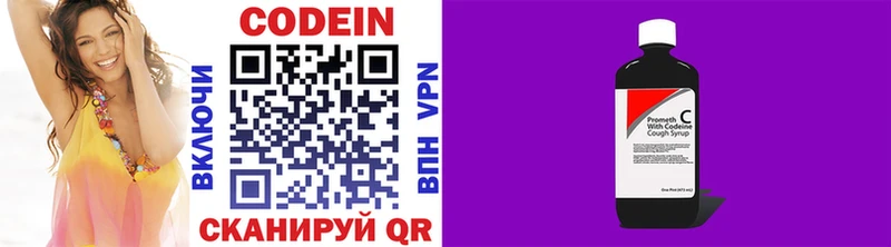 Codein Purple Drank Апрелевка