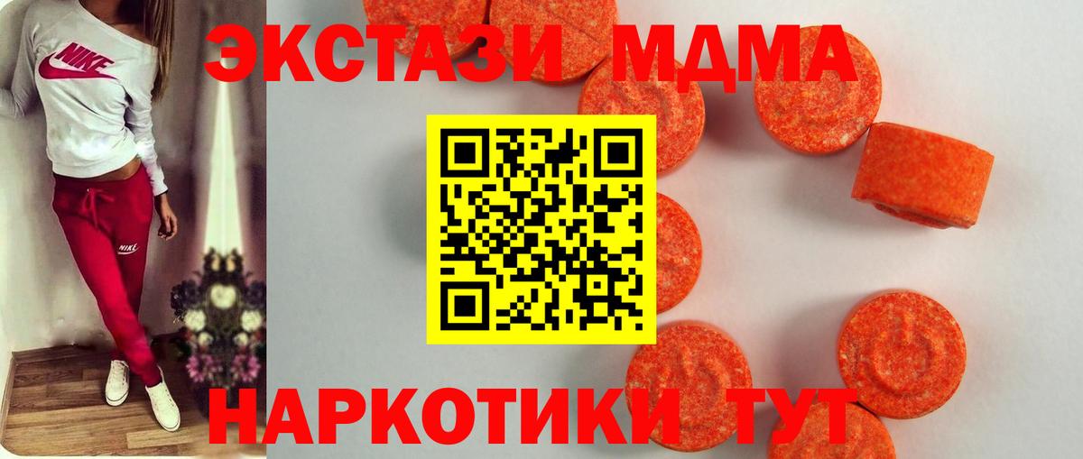 Ecstasy ешки Апрелевка