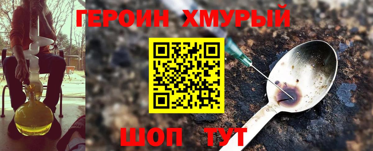 Герыч  ГЕРОИН VHQ  Вход с VPN  Апрелевка 