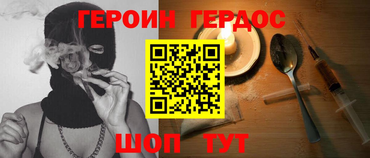 ГЕРОИН белый Апрелевка