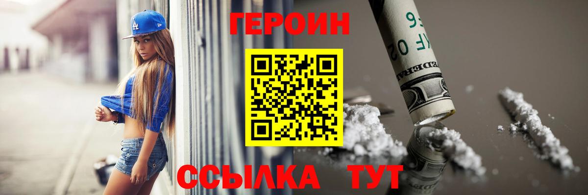 Героин Афган Апрелевка