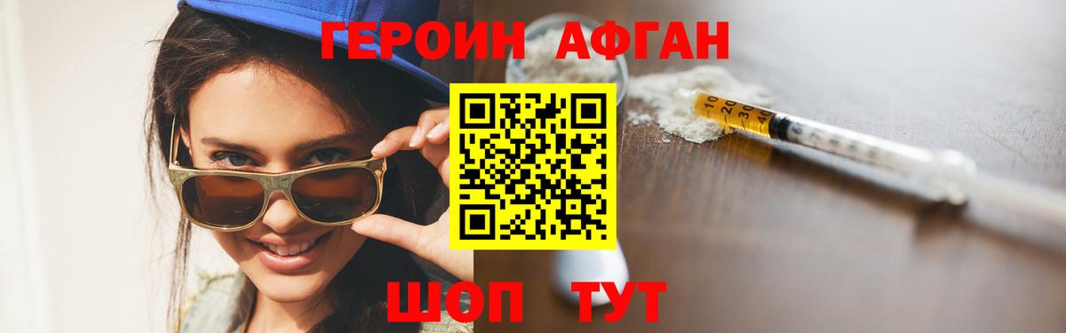 Апрелевка  Героин белый  Героин  Вход с VPN 