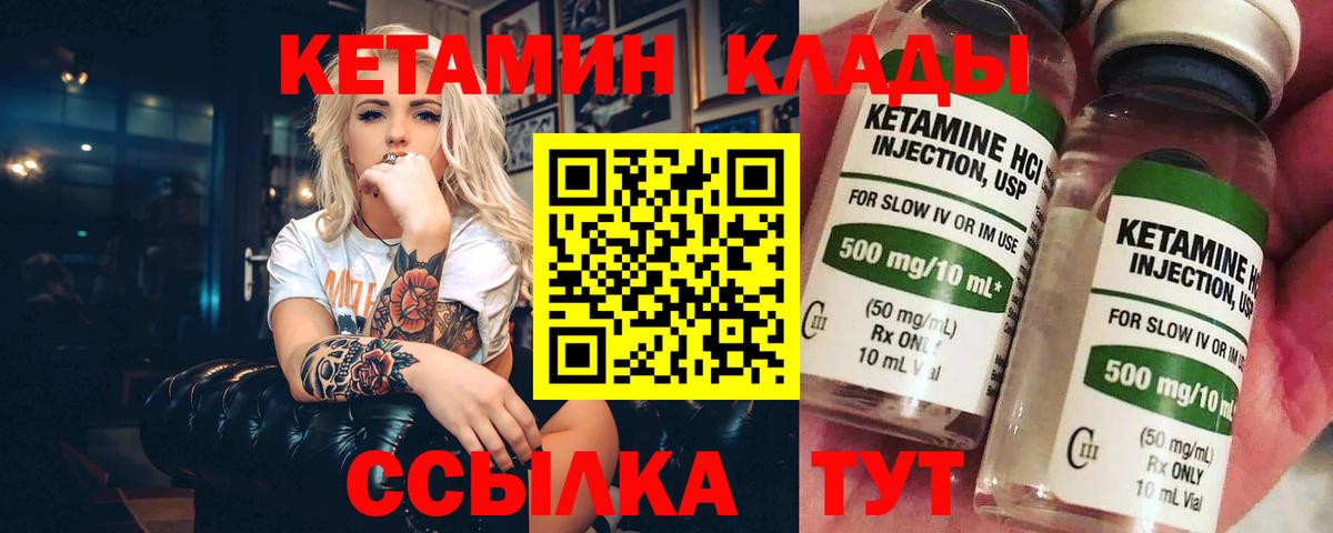 КЕТАМИН ketamine Апрелевка