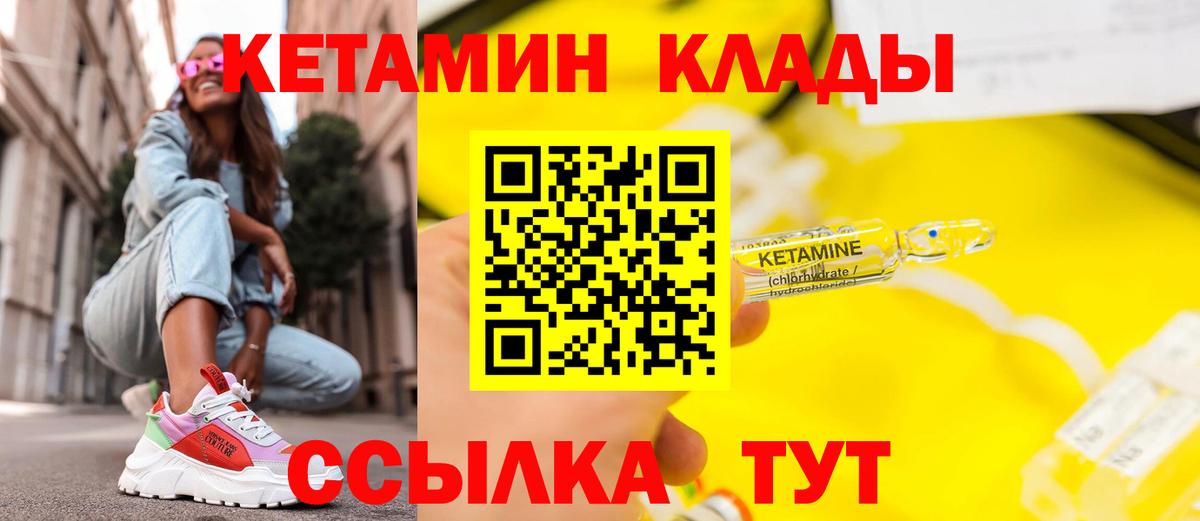 КЕТАМИН VHQ  мега онион  Апрелевка 