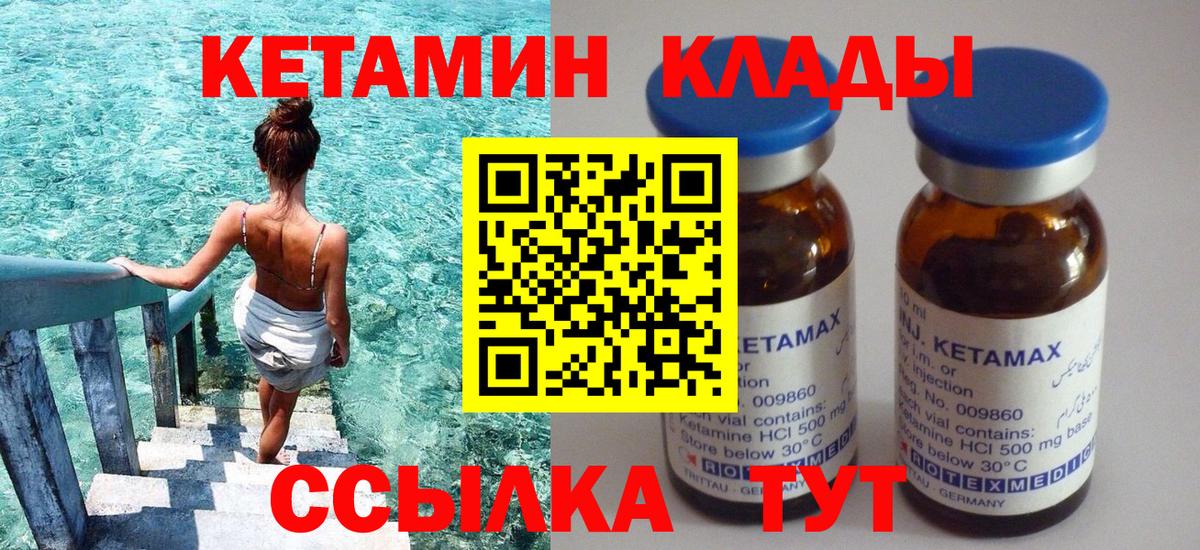 мориарти формула  КЕТАМИН VHQ  Кетамин VHQ  Вход с VPN  Апрелевка 