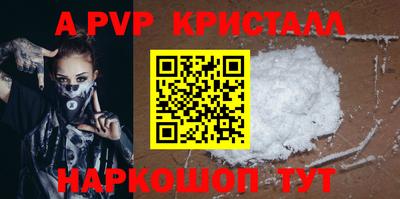 ALPHA PVP Азнакаево