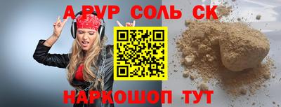спайс Апрелевка