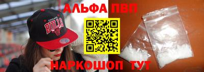 ALPHA PVP Азнакаево