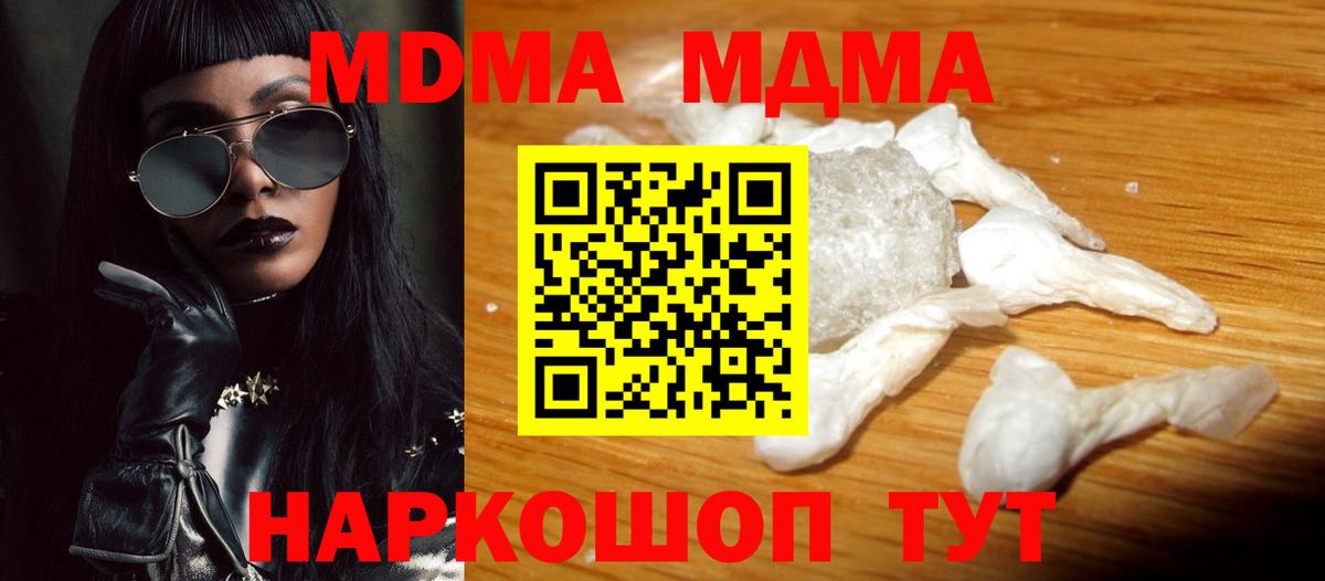 Апрелевка  MDMA  Вход с VPN  МДМА VHQ 