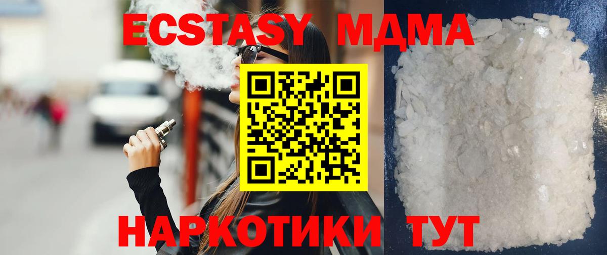 Апрелевка  МДМА кристаллы  Вход с VPN  MDMA кристаллы 