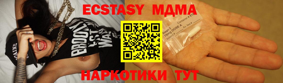 MDMA crystal Апрелевка