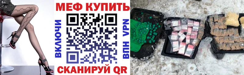 Меф 4 MMC  Апрелевка 