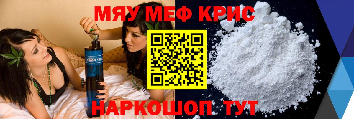 Меф Апрелевка