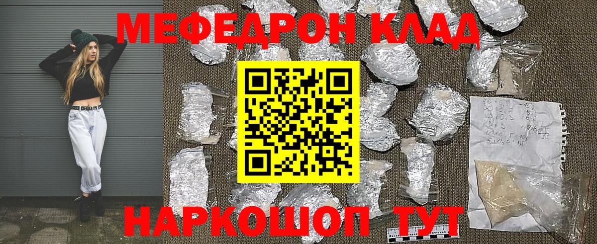 Мефедрон VHQ  Мефедрон  МЯУ-МЯУ мяу мяу  Апрелевка 