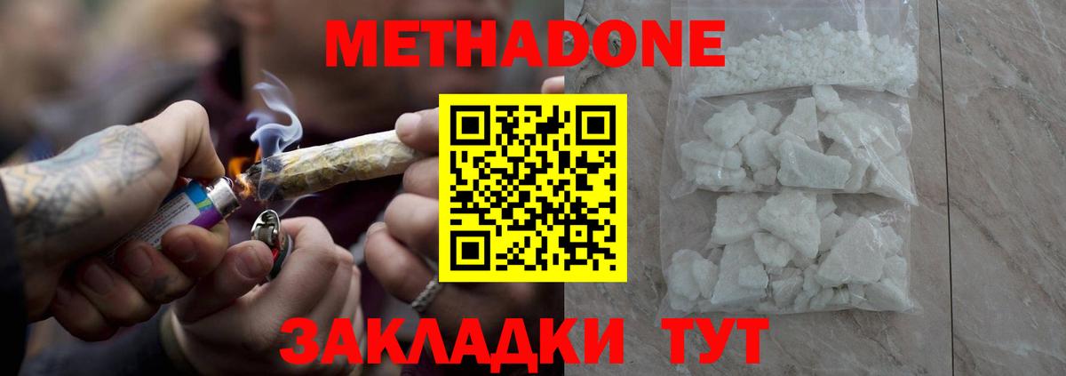 МЕТАДОН VHQ  Вход с VPN  Апрелевка 