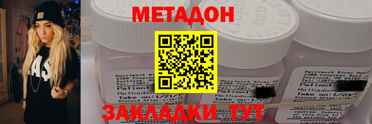 Апрелевка  Метадон VHQ  МЕТАДОН кристалл  купить наркоту  Вход с VPN 