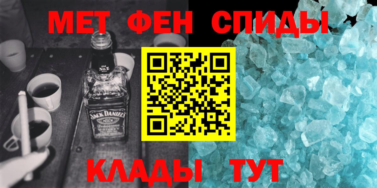 Метамфетамин кристалл Апрелевка