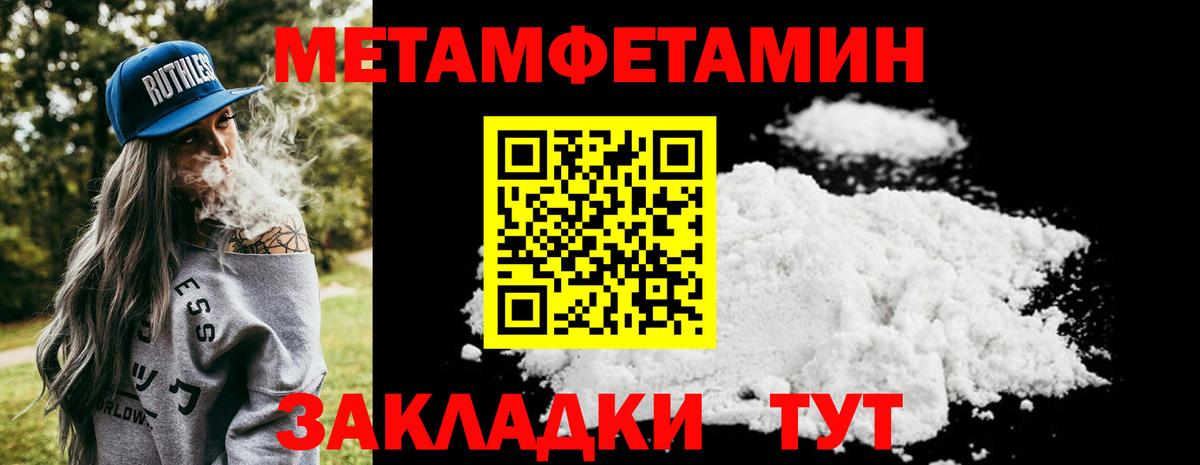 Метамфетамин пудра  Вход с VPN  Апрелевка 