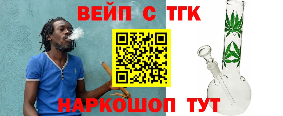 Апрелевка  Дистиллят ТГК жижа  Дистиллят ТГК THC oil  Вход с VPN 